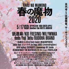 サーキット・フェス"春の魔物"、最終発表にFuji Taito、どんぐりず、ビーサン北里、Gokou Kuytら6組追加