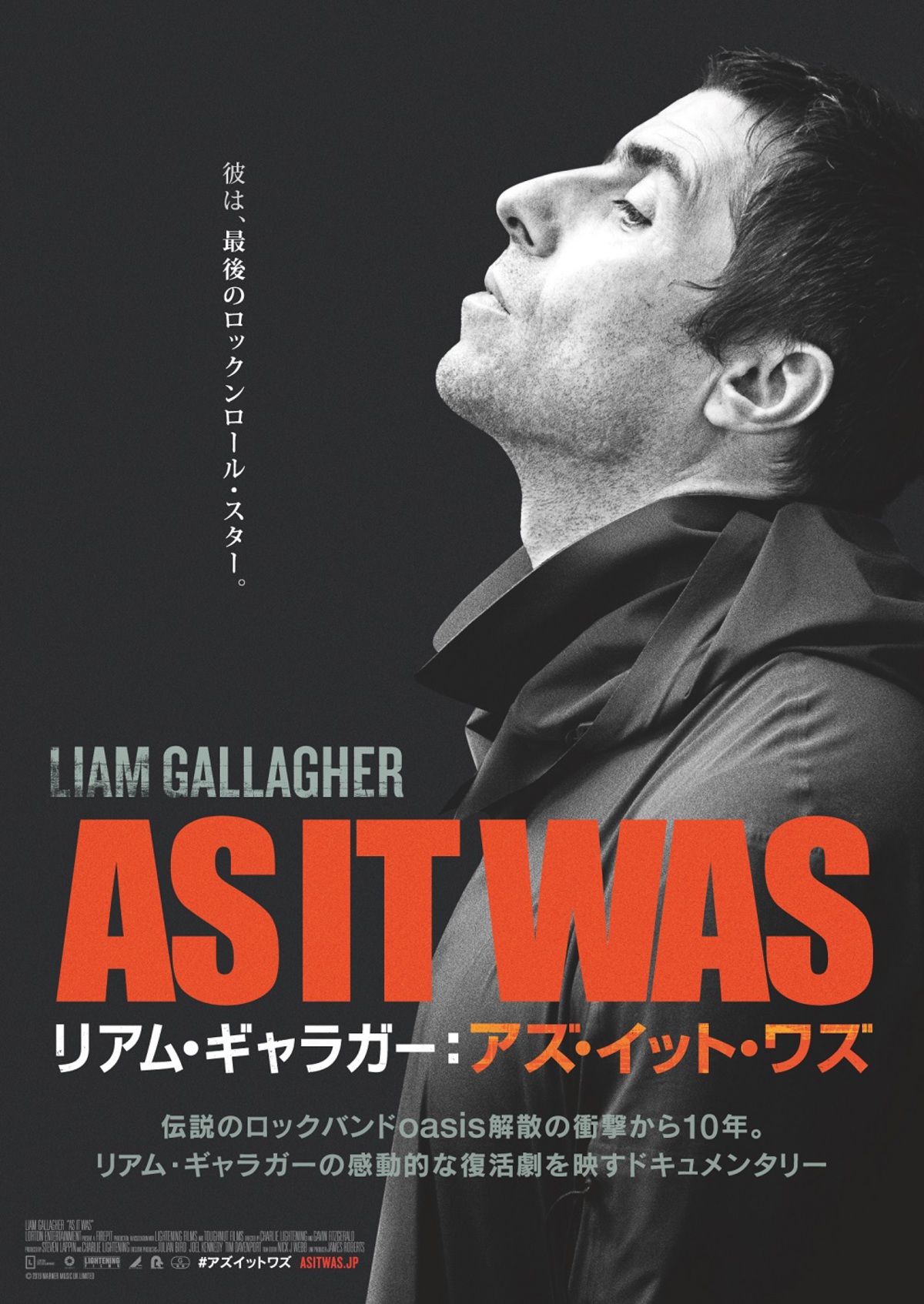 Liam Gallagherのドキュメンタリー映画 リアム ギャラガー アズ イット ワズ 7 3全国ロードショー決定 予告編 ヴィジュアル公開