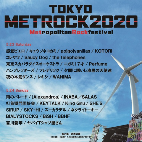METROCK2020_SNS_7thArtist_TOKYO.jpg