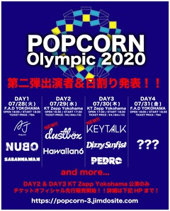 7/28-31横浜で開催"POPCORN Olympic 2020"、出演者第2弾にKEYTALK、dustboxが決定。日割りも発表