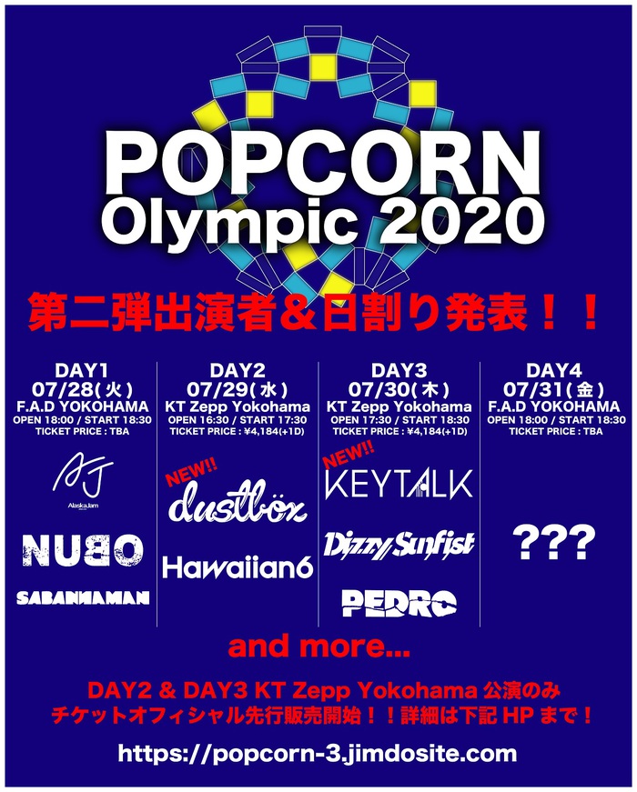 7/28-31横浜で開催"POPCORN Olympic 2020"、出演者第2弾にKEYTALK、dustboxが決定。日割りも発表