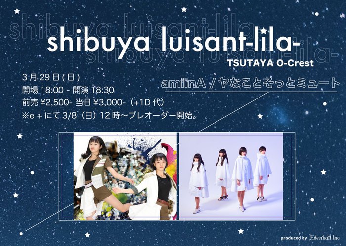 amiinA×ヤなことそっとミュート、ツーマン・ライヴ"shibuya luisant-lila-"3/29渋谷TSUTAYA O-Crestにて開催決定