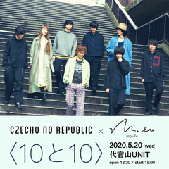 Czecho No Republic × mol-74、結成10周年同士で5/20に一夜限りのスプリット・ライヴ開催