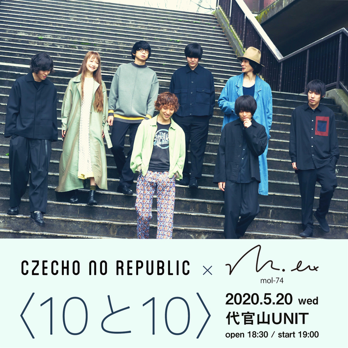 Czecho No Republic × mol-74、結成10周年同士で5/20に一夜限りのスプリット・ライヴ開催