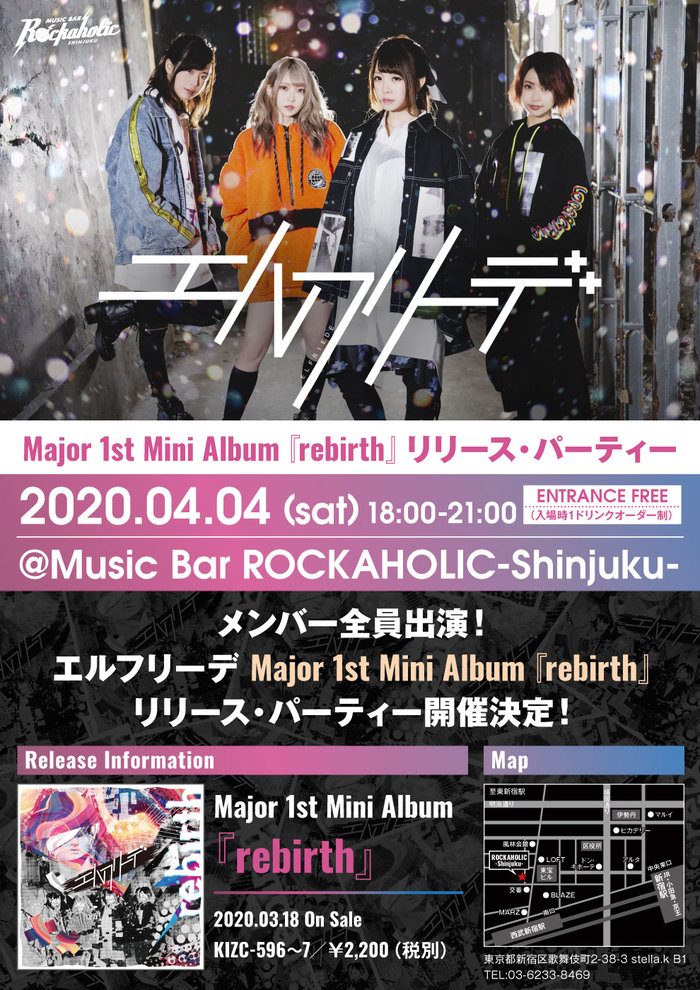 エルフリーデのメジャー1stミニ・アルバム『rebirth』リリース・パーティー、4/4にROCKAHOLIC新宿にて開催決定。メンバー全員出演