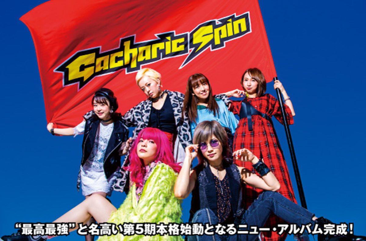 gacharic_spin_interview-thumb-