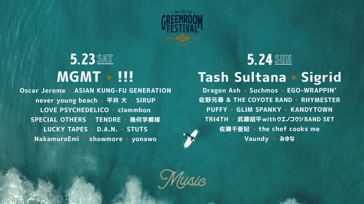 "GREENROOM FESTIVAL'20"、第3弾出演者でDragon Ash、佐藤千亜妃、クラムボン、NakamuraEmi、the chef cooks me、武藤昭平 with ウエノコウジら発表。日割りも決定