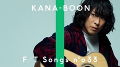 谷口 鮪（KANA-BOON）、"THE FIRST TAKE"に再登場。新曲「マーブル」を弾き語り一発撮りで披露、本日22時よりYouTubeにてプレミア公開