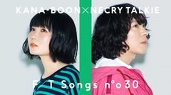 谷口 鮪（KANA-BOON）＆もっさ（ネクライトーキー）、「ないものねだり」を一発撮りでコラボ披露。"THE FIRST TAKE"第30回に登場