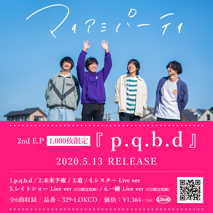 マイアミパーティ、5/13約3年ぶりのEP『p.q.b.d』を1,000枚限定でリリース。未発表曲ダウンロード・コード＆Tシャツ付属のBOXセットも期間限定で受注開始