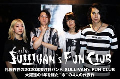 札幌在住の2020年要注目バンド、SULLIVAN's FUN CLUBのインタビュー公開。大躍進の1年を経た"今"の4人の代表作と言える初全国流通盤を明日3/4リリース