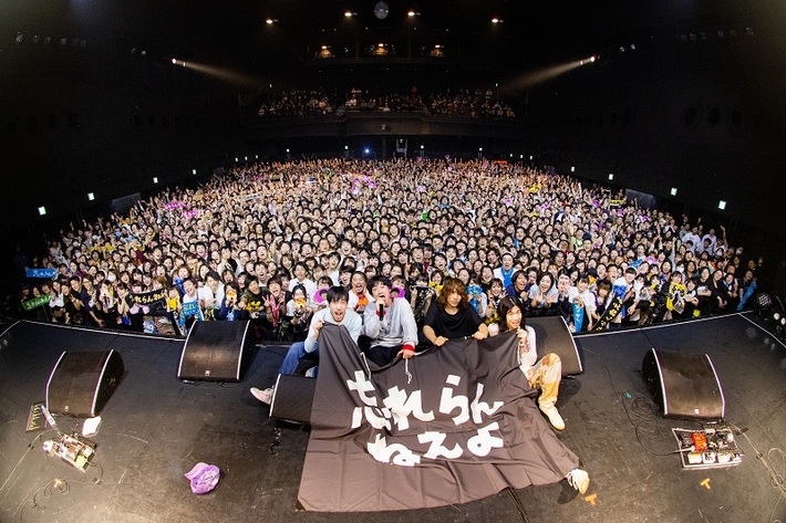 忘れらんねえよ、Zepp DiverCityワンマンの映像を3日間限定でYouTubeにて全編公開