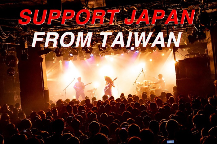 Supprt_Japan_from_Taiwan.jpg