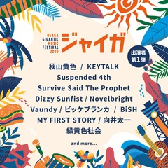 "OSAKA GIGANTIC MUSIC FESTIVAL 2020-ジャイガ-"、8/1-2開催決定。第1弾出演アーティストでKEYTALK、BiSH、ビッケブランカ、緑黄色社会、Novelbrightら発表