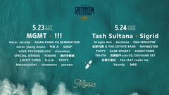 5月開催予定の"GREENROOM FESTIVAL'20"、延期を発表
