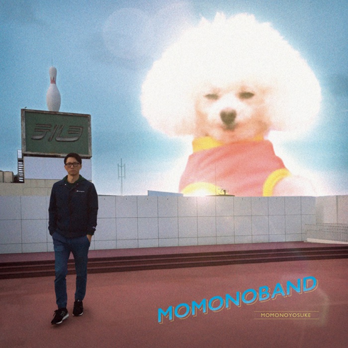 桃野陽介（モノブライト）、1stミニ・アルバム『Momonoband』リリース決定。MV「さわぐ」も公開