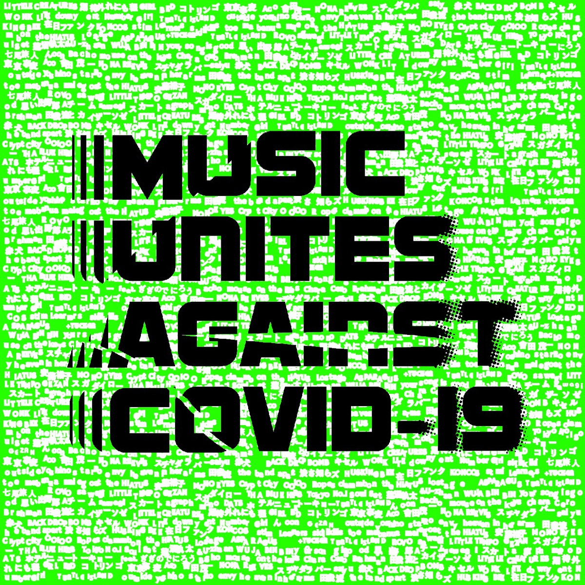 Toe ライヴハウス支援プロジェクト Music Unites Against Covid 19 スタート 東京事変 ナンバガ バンアパ Chara Brahman The Hiatus スチャダラら参加