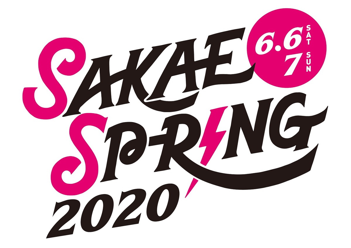 Sakae Sp Ring 第1弾出演者でアルカラ さなり Five New Old チェコ Nakamuraemi A11yourdays レルエ マジック Half Time Oldら97組