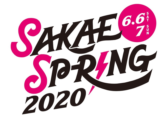 "SAKAE SP-RING 2020"、開催中止を発表