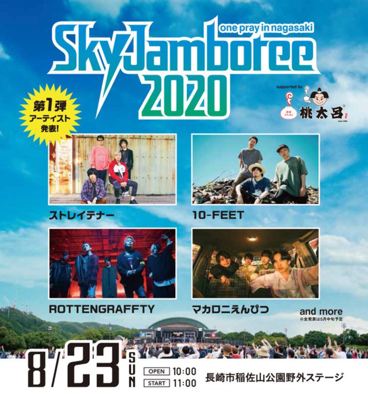 8 23開催 Sky Jamboree 出演アーティスト第1弾にストレイテナー マカロニえんぴつ 10 Feet Rottengrafftyの4組