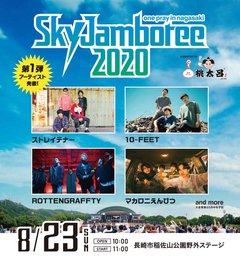 8/23開催"Sky Jamboree 2020"、出演アーティスト第1弾にストレイテナー、マカロニえんぴつ、10-FEET、ROTTENGRAFFTYの4組
