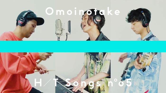 島根県出身ピアノ・トリオ・バンド Omoinotake、"THE HOME TAKE"第5回に登場。「One Day」パフォーマンス映像を本日22時よりプレミア公開