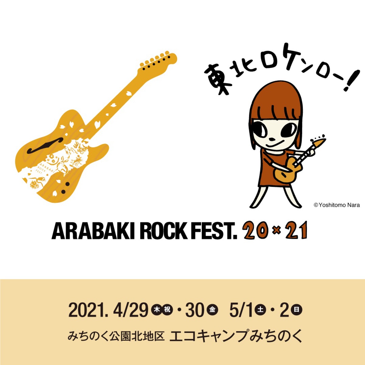 ARABAKI ROCK FEST.20×21