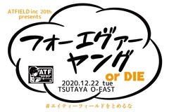 ロック・エージェント"エイティーフィールド"、20周年ライヴ"フォーエヴァーヤング  or DIE"12/22(火)渋谷TSUTAYA O-EASTにて開催。活動継続支援プロジェクトも始動