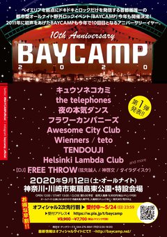 "BAYCAMP2020"、出演アーティスト第1弾にキュウソ、the telephones、夜ダン、フラカン、Awesome City Club、teto、TENDOUJIら10組決定