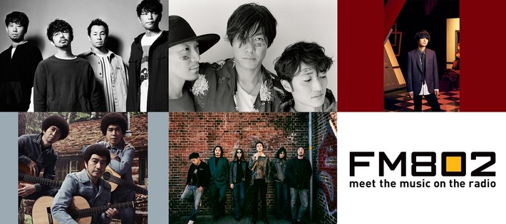 後藤正文（アジカン）、山内総一郎（フジファブリック）、斎藤宏介（ユニゾン）、YONCE（Suchmos）、トータス松本（ウルフルズ）らがFM802"UPBEAT!"にリモート生出演