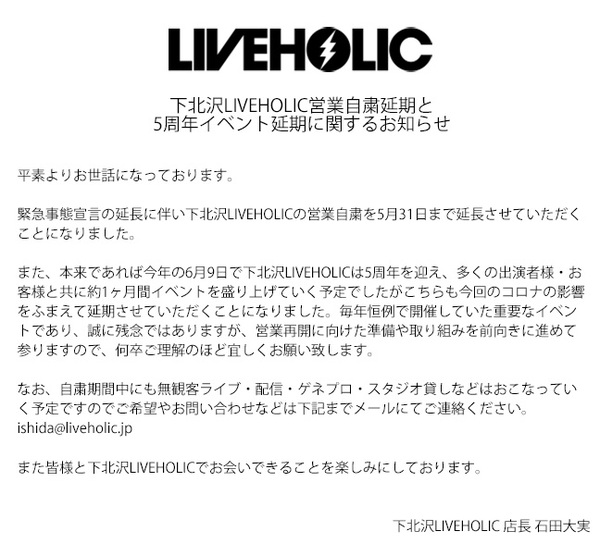 liveholic_statement.jpg