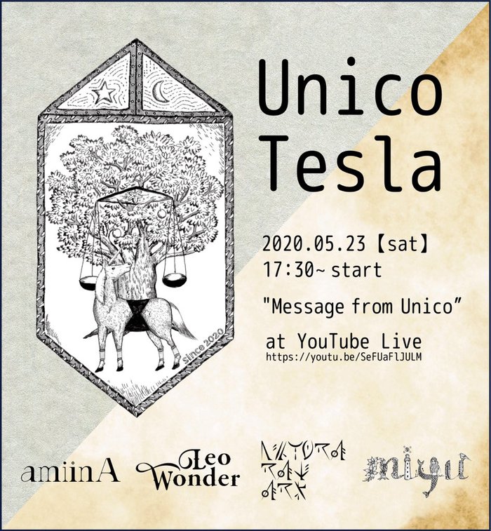 amiinA、Leo-Wonderら出演"Message from Unico"5/23にYouTubeにて無料生配信