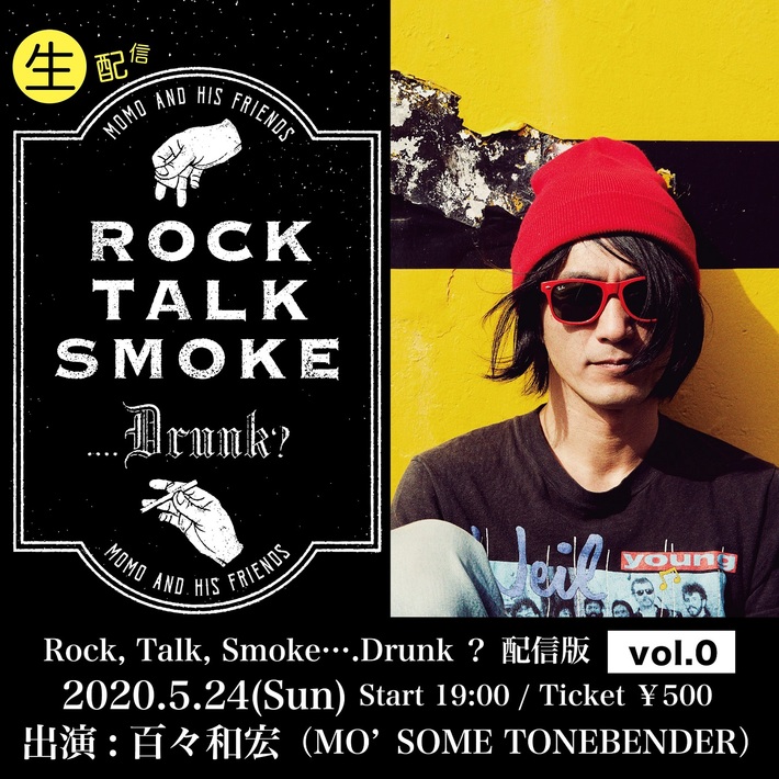 百々和宏（MO'SOME TONEBENDER）、主催する定例トーク＆ライヴ・イベントを5/24から生配信