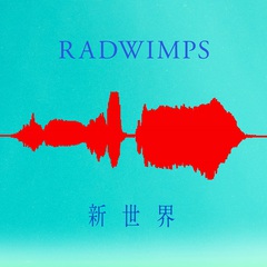 Radwimps メジャー デビュー以降にリリースした全作品サブスク配信スタート
