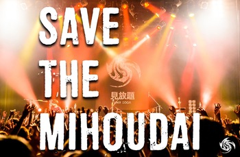 save_the_mihoudai.jpeg