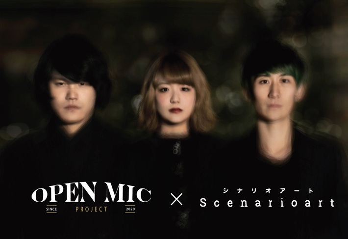 シナリオアート、バーチャル音楽ライヴ配信"OPEN MIC"に登場