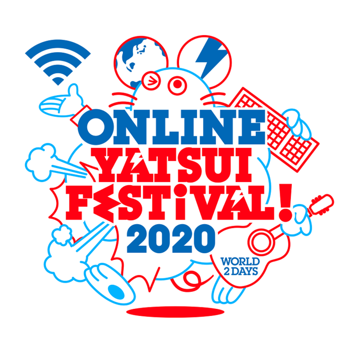 DJやついいちろう主催フェス"YATSUI FESTIVAL! 2020"、視聴無料のオンライン・フェス"ONLINE YATSUI FESTIVAL! 2020"として開催決定。クラウドファンディングもスタート