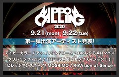 オンライン・サーキット・フェス"NIPPON CALLING 2020"、第1弾出演者にMOSHIMO、THEラブ人間、セックスマシーン！！、ビレッジマンズストアら9組決定。開催日程も発表