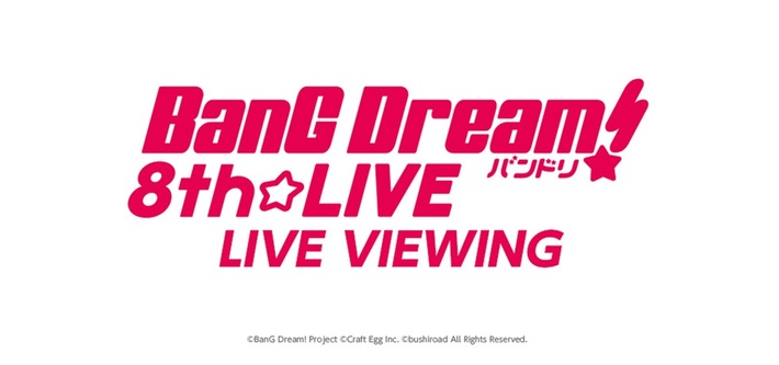Poppin'Party、Morfonica、RAISE A SUILEN、Roseliaら出演。"「BanG Dream! 8th☆LIVE」夏の野外3DAYS"ライヴを全国各地の映画館で生中継決定