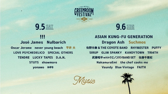 "GREENROOM FESTIVAL'20"、日割り発表。Suchmos、平井 大の出演も正式決定