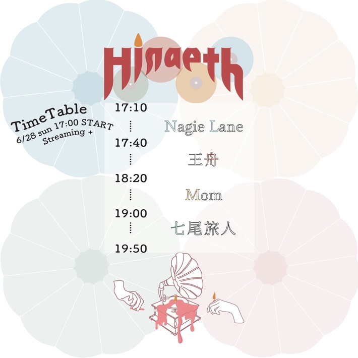 Mom、七尾旅人ら出演の生配信イベント"Hiraeth -ヒラエス-"、タイムテーブル発表。6/24配信プレイベントの出演者も決定