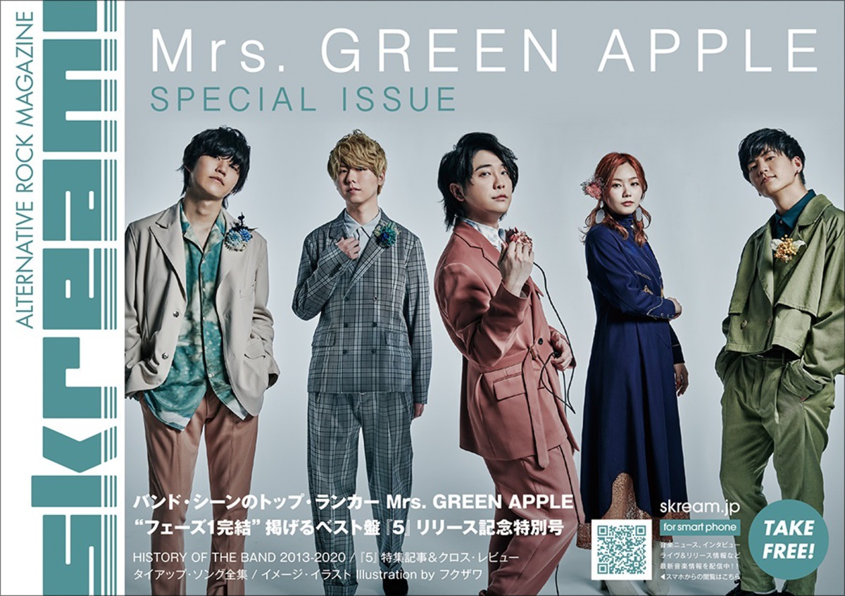 Mrs. GREEN APPLE 2020年 冊子 雑誌 アート/エンタメ/ホビー 雑誌 