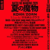 "TBSラジオ主催 夏の魔物2020 in TOKYO"、追加発表でnever young beachら出演決定