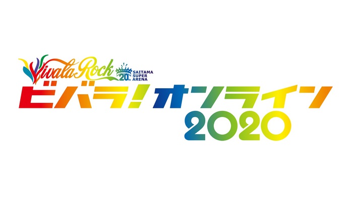 生配信ロック・フェス"ビバラ！オンライン 2020"、7/31-8/2の3日間開催決定