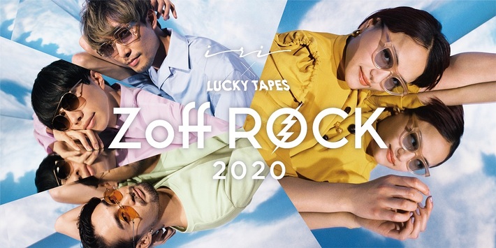 iri、LUCKY TAPES出演。Zoff史上初の無観客配信ライヴ"Zoff Rock 2020 HOME SESSION -Live Streaming-"オンライン開催決定