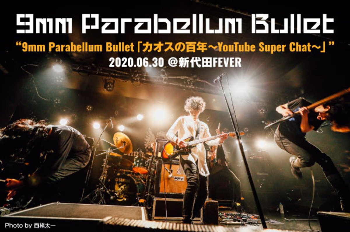 9mm Parabellum Bulletのライヴ レポート公開 リアル ライヴへの渇望を焚きつけつつ どんな状況でもバンドのスタンスが変わらないことも示した配信ライヴをレポート