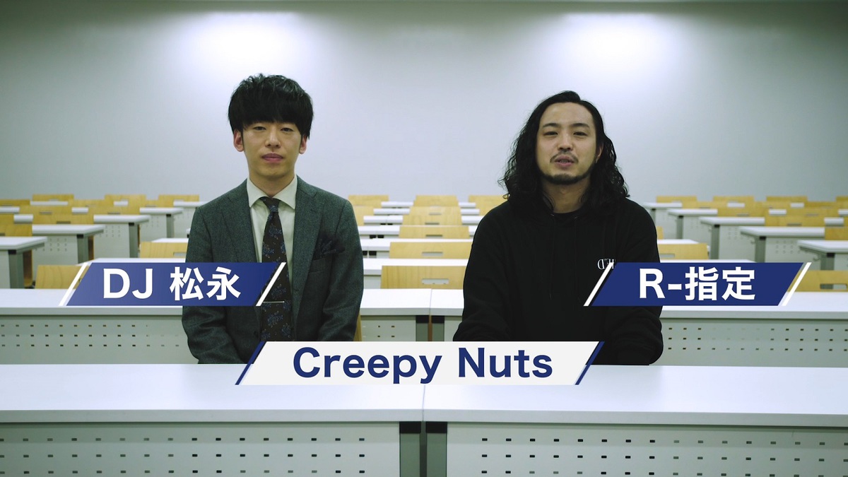 Creepy Nuts、書き下ろし楽曲「かつて天才だった俺たちへ」MVを使用