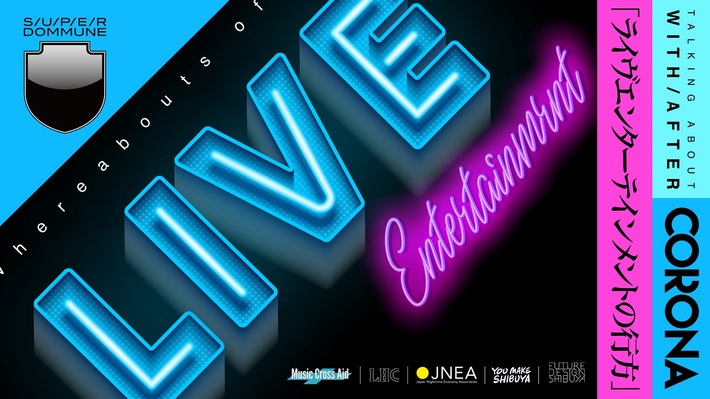 山口一郎（サカナクション）、武田信幸（LITE）らミュージシャンも登壇。生番組"ライヴエンターテインメントの行方"、明日7/7にSUPER DOMMUNEにて配信