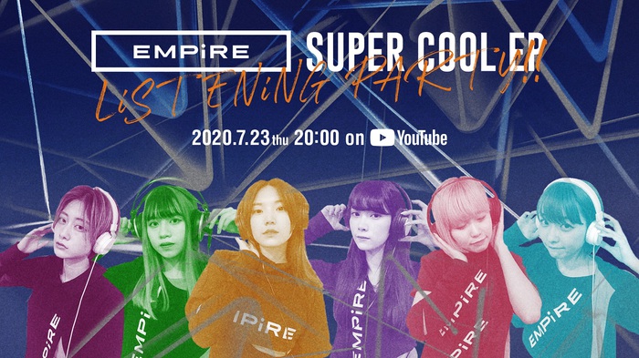 EMPiRE、新作『SUPER COOL EP』全曲先行試聴会"SUPER COOL EP LiSTENiG PARTY!!"をYouTubeプレミア公開で7/23開催