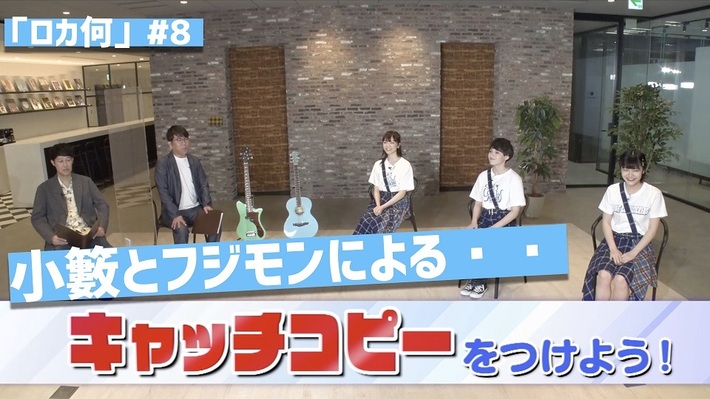 ザ・コインロッカーズ、YouTube番組"ロッカーに何、入れる？"第8回目が公開。MC小籔＆フジモンがメンバーにキャッチコピーを付ける